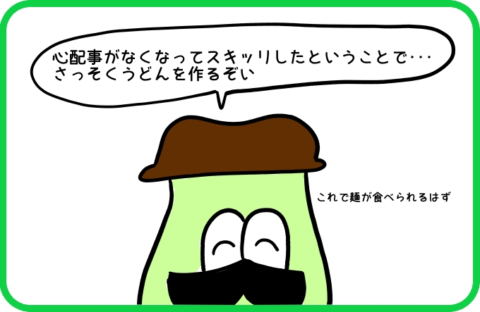 やっと麺が食べられる？2