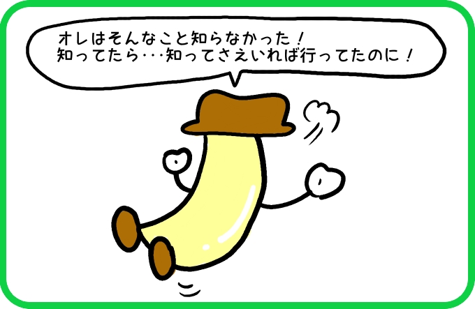 大丈夫なのか3