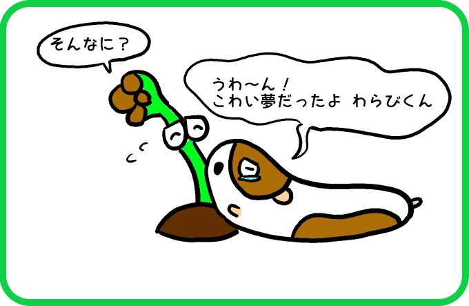 こわかった2