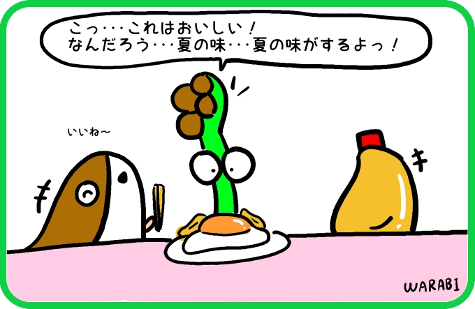 夏味マヨネーズ4