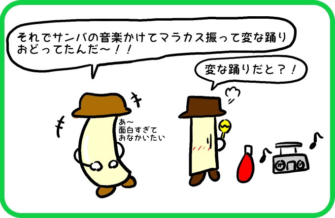 わかっちゃった3