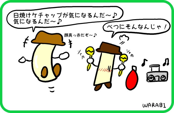 わかっちゃった4