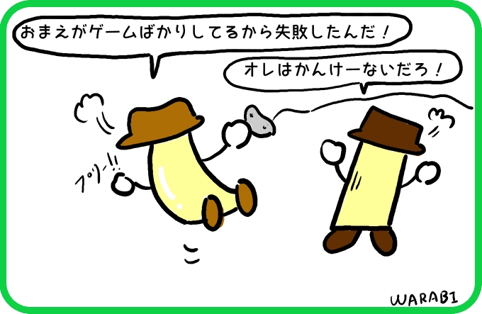 失敗したのは4