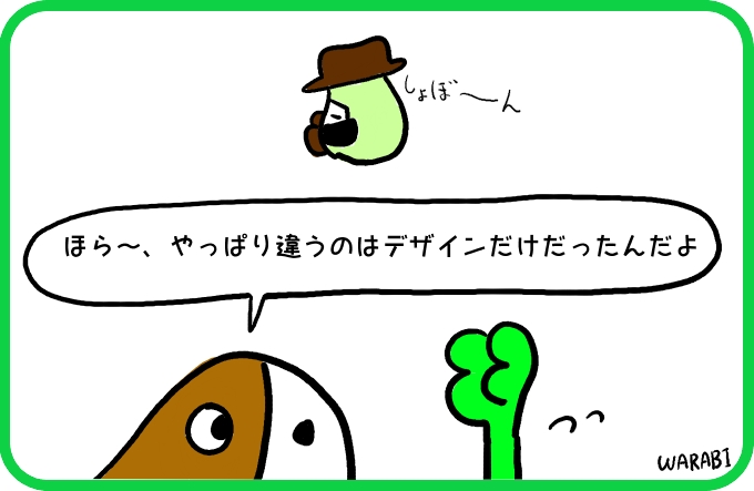 プレミアムとはいったい4