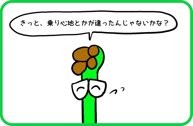 プレミアムとはいったい2
