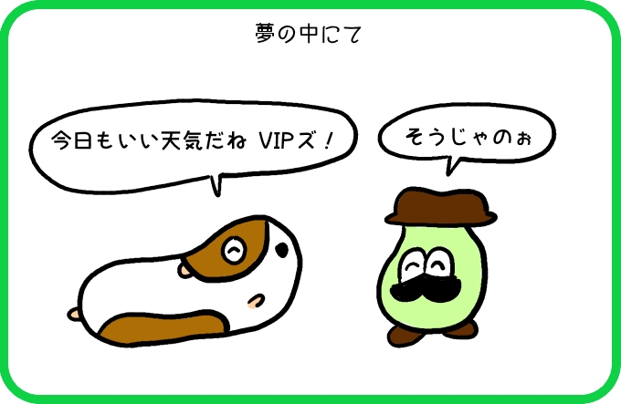 空豆悪夢1