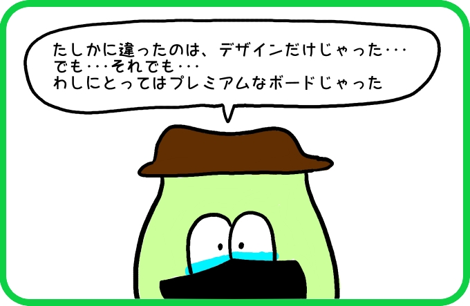 わしにとっては3
