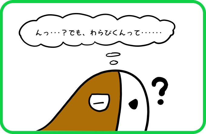 よく考えたら・・・3