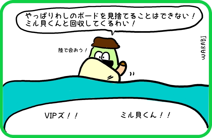 わしにとっては4