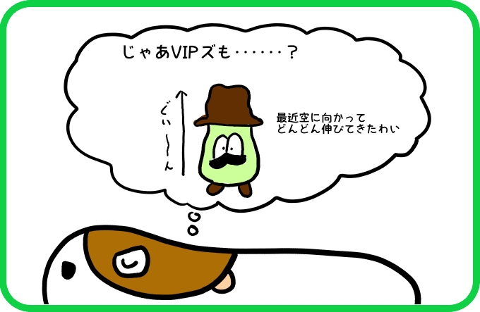空豆のナゾ3