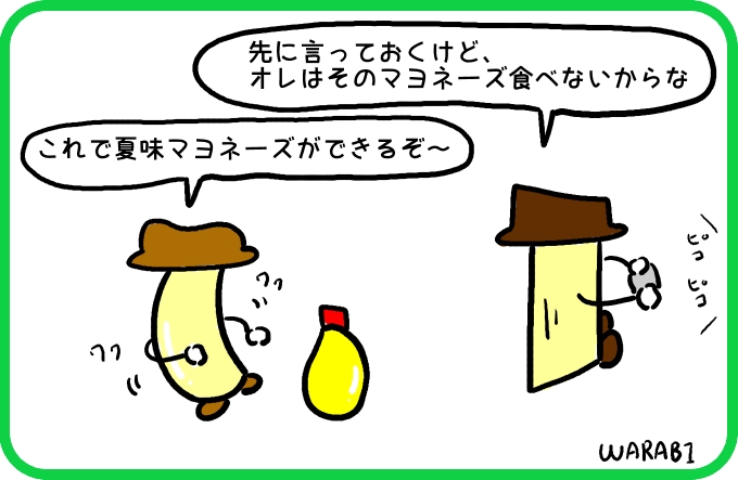 気になる味4
