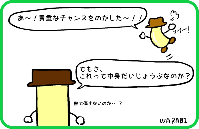 大丈夫なのか4