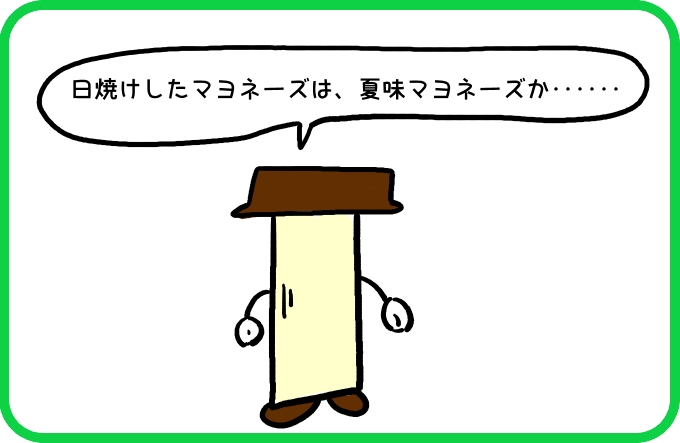 こっちも気になってきた1