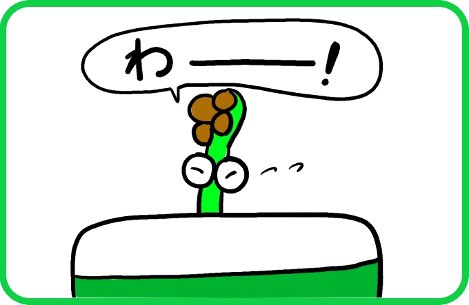 そうだといいけれど1