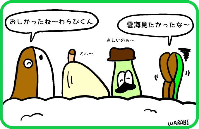 見えてない4