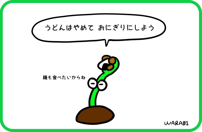 心配な時は4