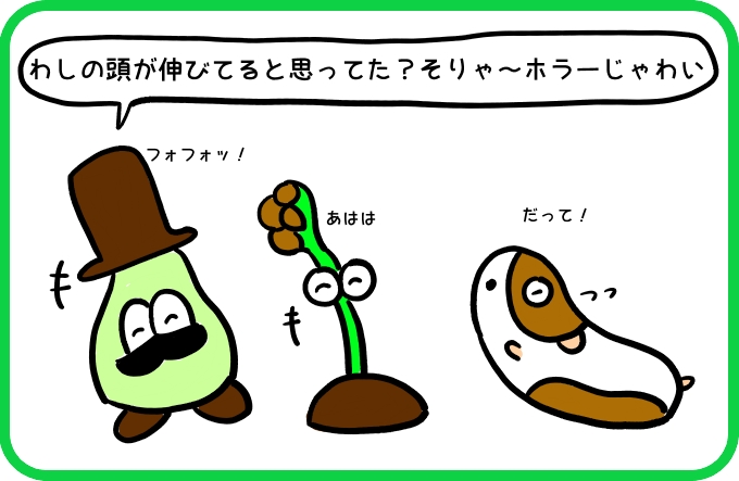 たまに2
