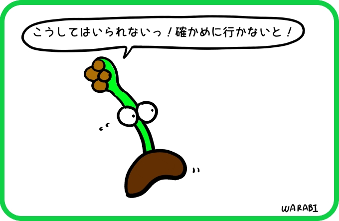 心配になってきた4
