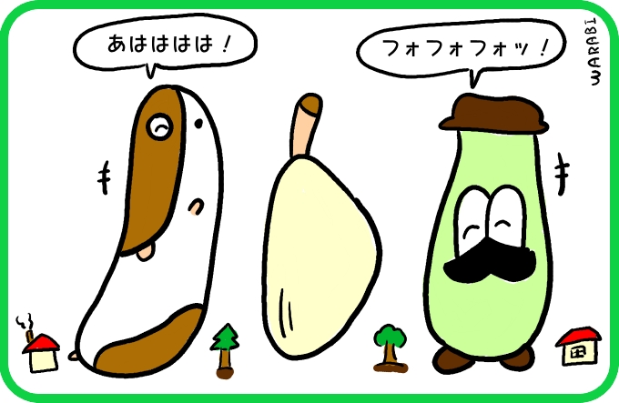 伸びているみんな4