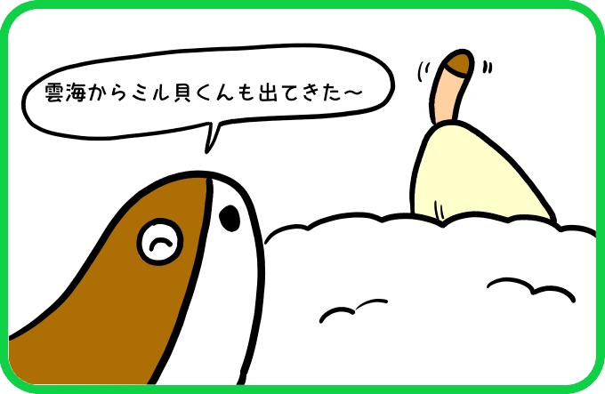 山より高く2