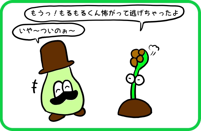 出てきた！1