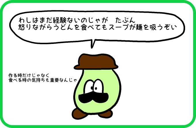 怒ってる時も3