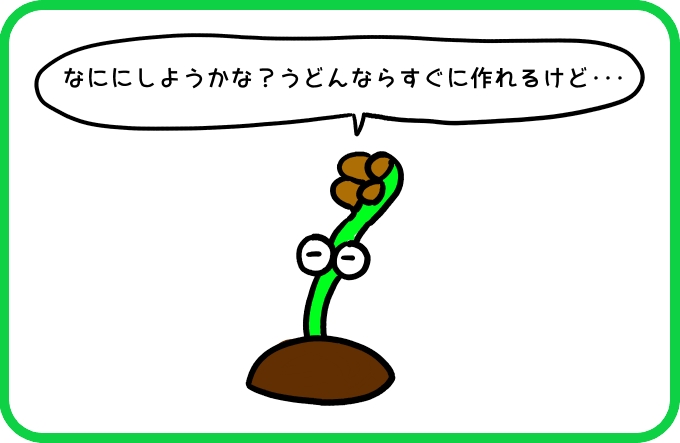 心配な時は2