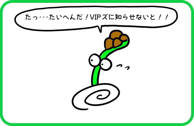 こっちも1