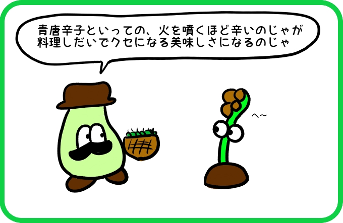 激辛注意2