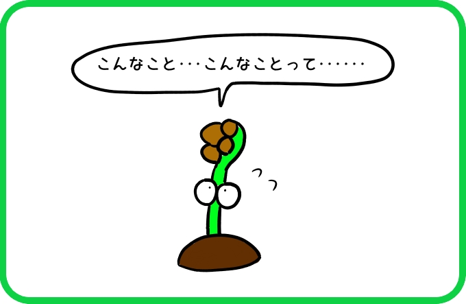 伸びているみんな1