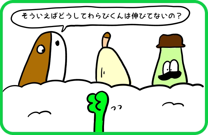 伸びていないのは許されない2