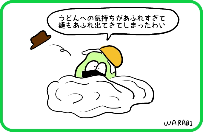 あふれる気持ちと4