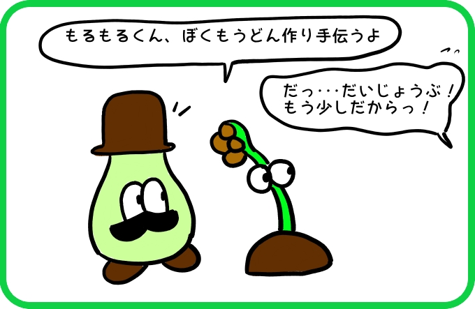 怖がりながらうどんを作ると2