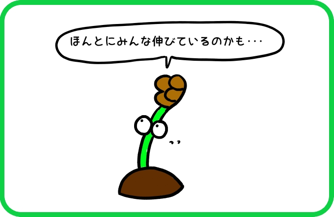 心配になってきた2