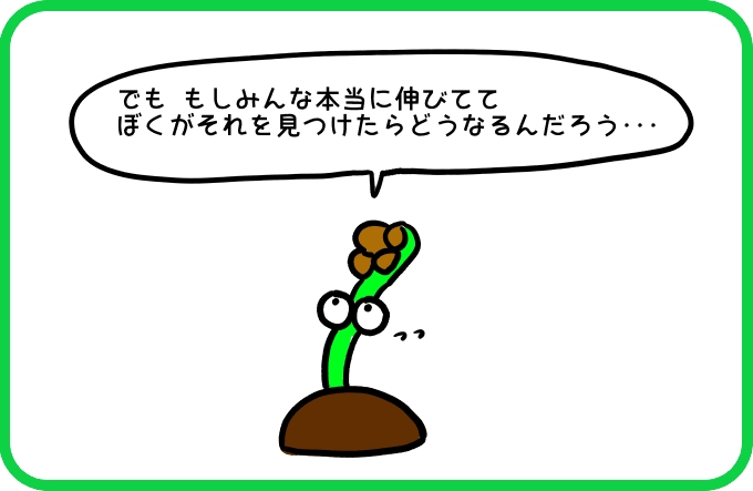伸びていないのは許されない1