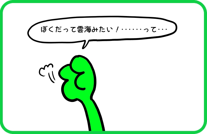 伸びちゃうよ2