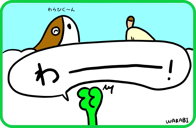 山より高く4