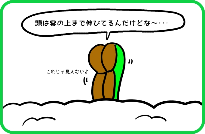 見えてない3