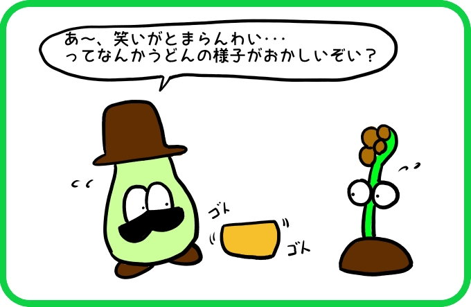 出てきた！2