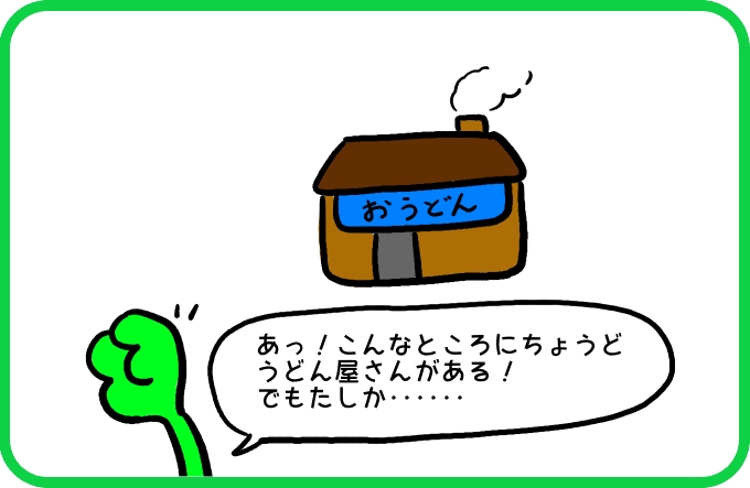 怒ってる時も2