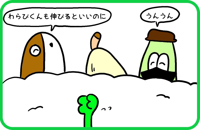 伸びているみんな3