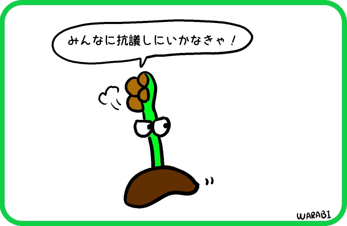 ただ伸びただけで4