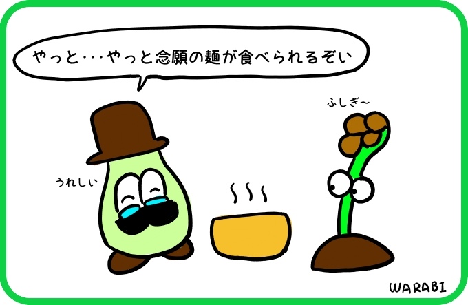 出てきた！4