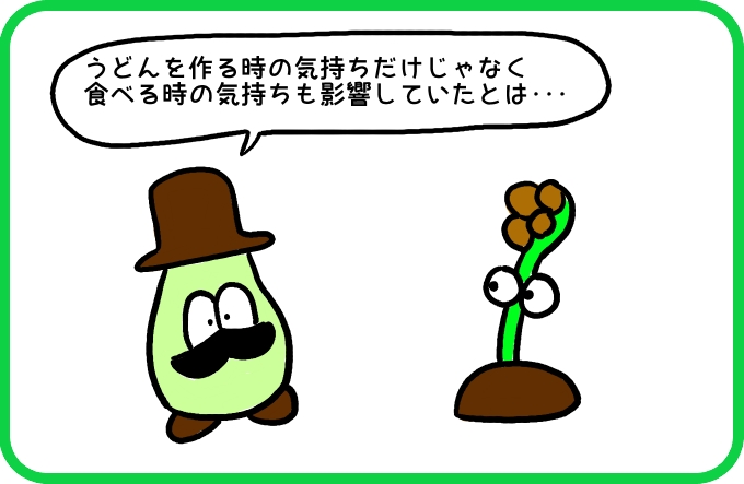 伝わる気持ち3