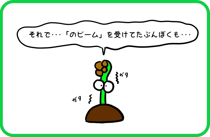 どうせ伸びるなら2