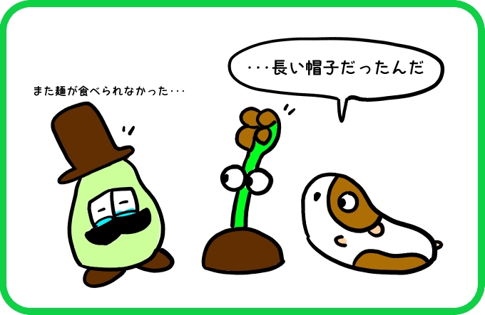 たまに1