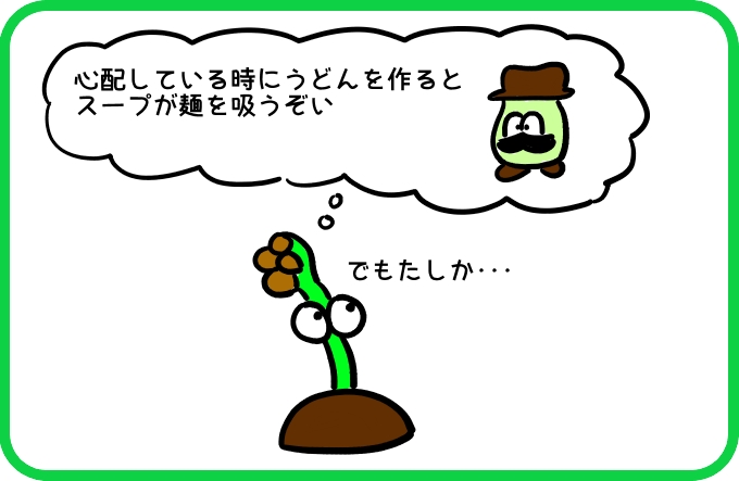 心配な時は3