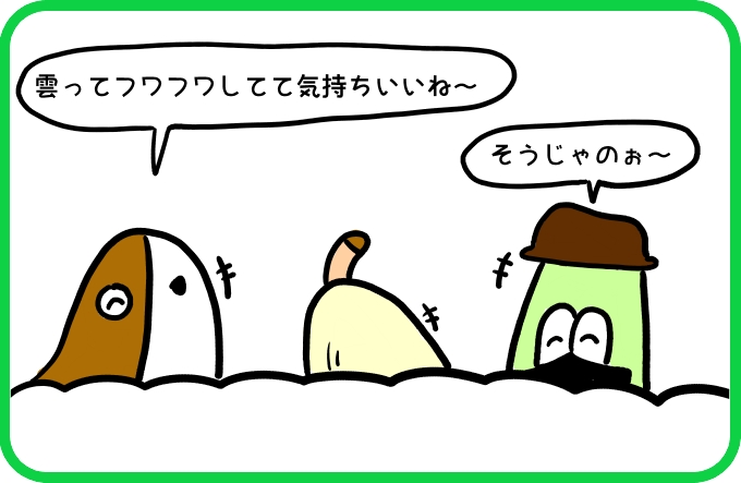 伸びているみんな2