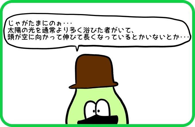 たまに3