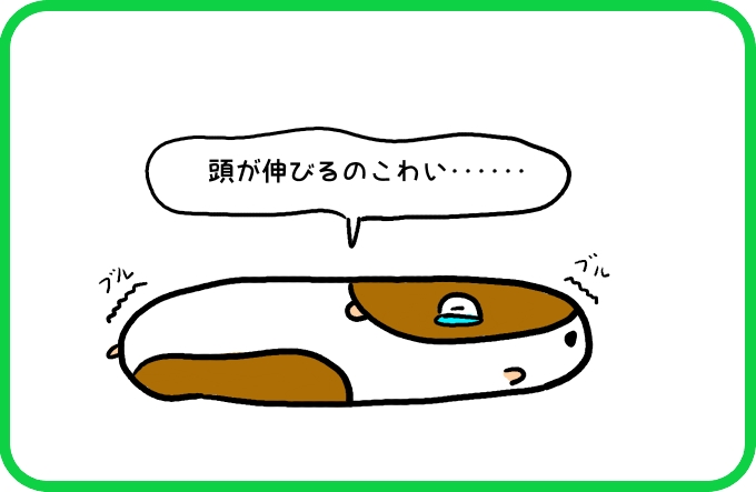 伸びを極めるには1